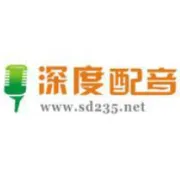 <em>深度</em>配音