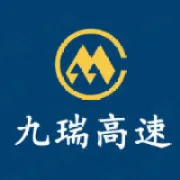 诚坤国际九瑞<em>高速公路</em>发展