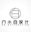 门小白设计