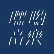 嘿哟<em>音乐</em>