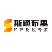 斯通布里