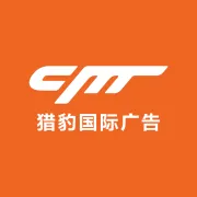 共赢天下！猎豹移动荣耀加冕，与Meta携手助力出海企业驰骋全球市场！