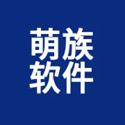 萌<em>族</em>软件