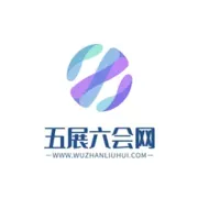 五<em>展</em>六会网