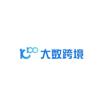 大数跨境