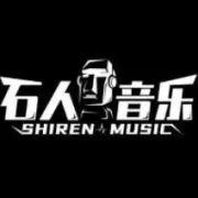 石人音乐