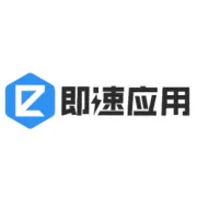 即速应用