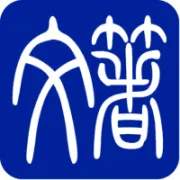 著文<em>翻译</em>