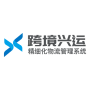 跨境兴运