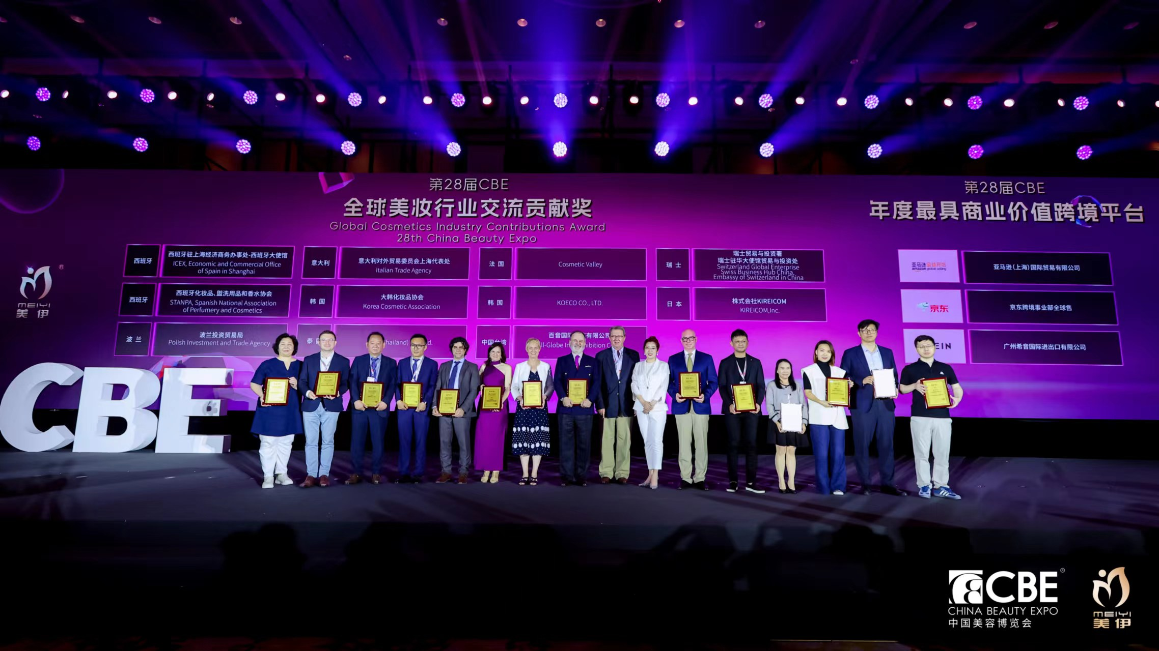 获评美博会年度最具商业价值跨境平台,SHEIN携美容个护行业卖家出海腾飞