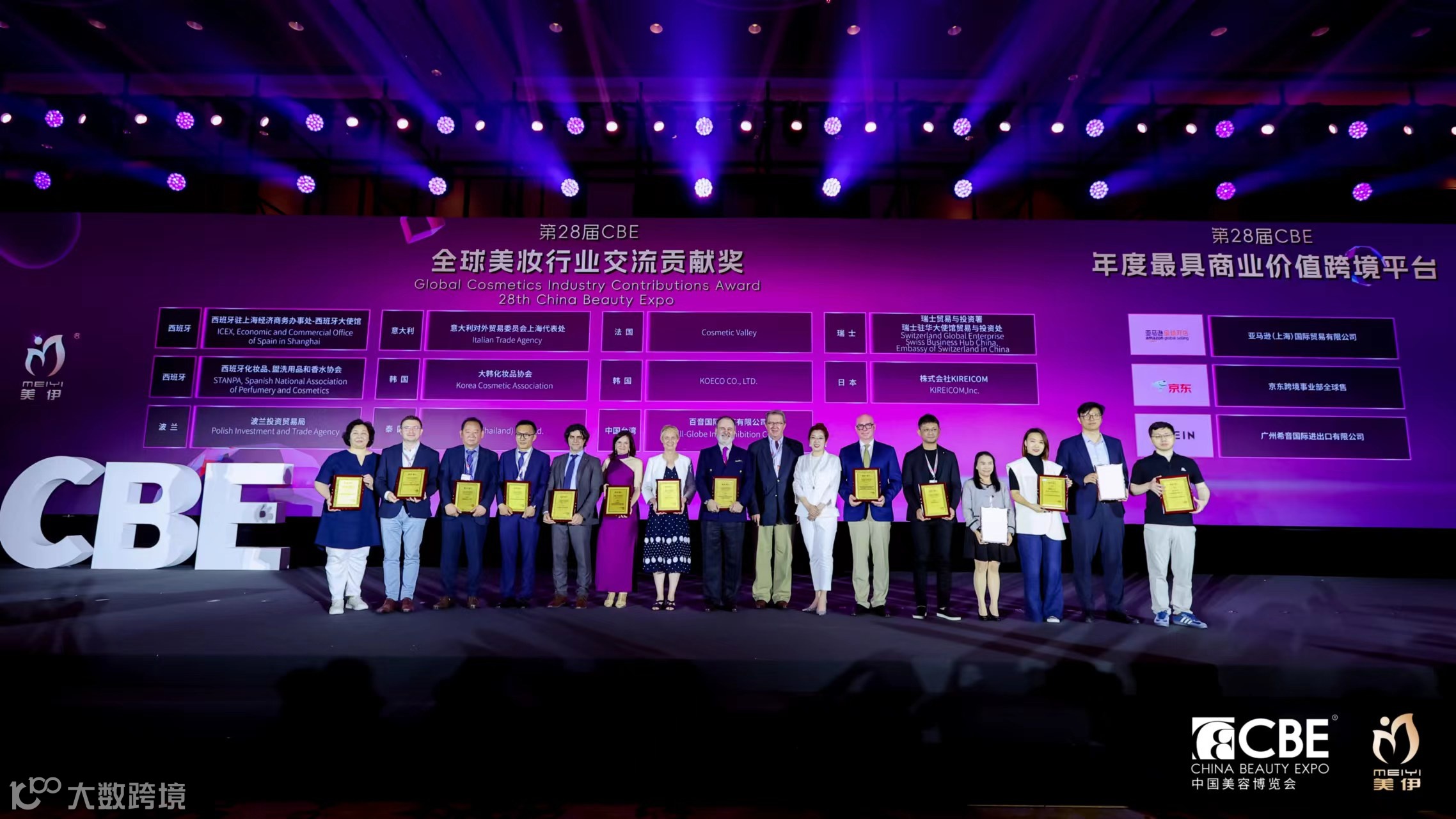 获评美博会年度最具商业价值跨境平台，SHEIN携美容个护行业卖家出海腾飞