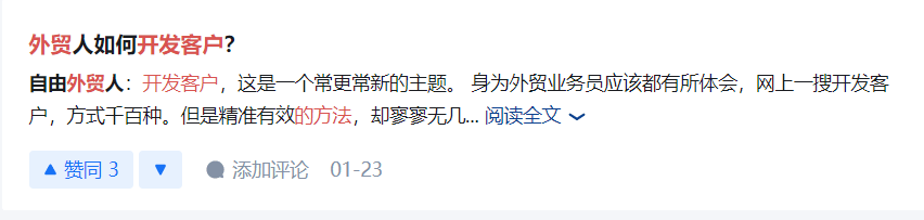 实用的外贸客户开发方法，外贸人都在用