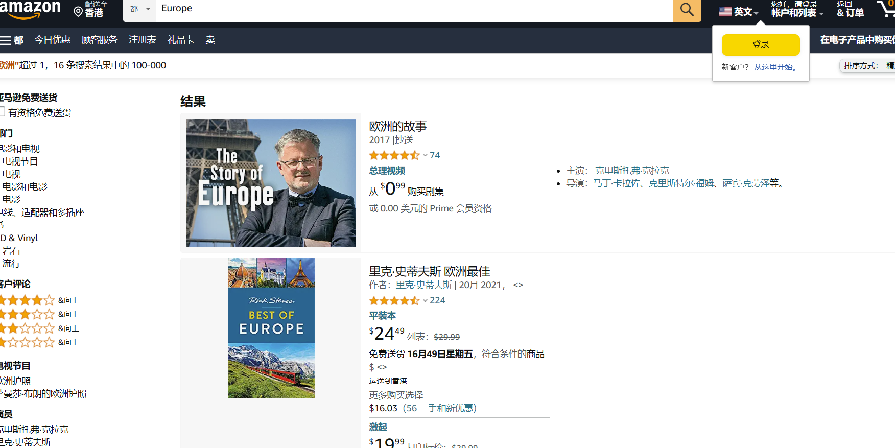 欧洲亚马逊官网