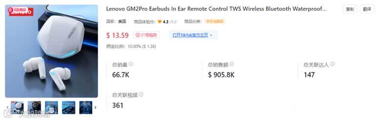 凭借周销1.57万件,销售额在21.4万美金,成功霸榜TikTok美国小店,在“手机数码”类目卖爆了!