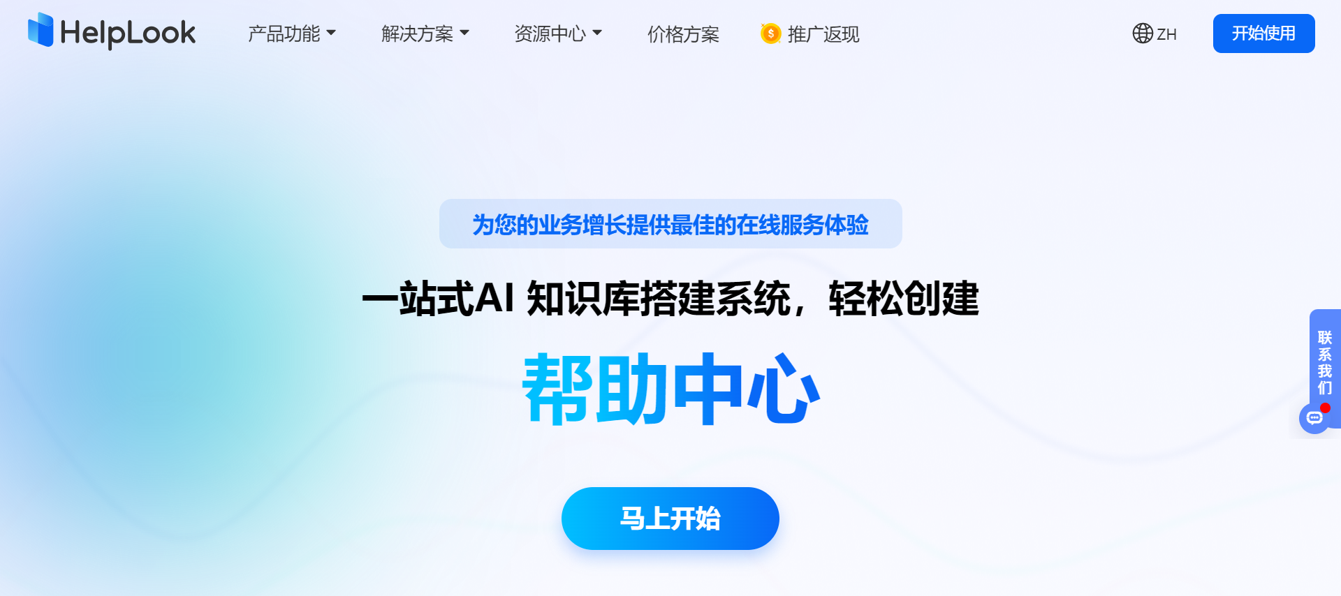 HelpLook