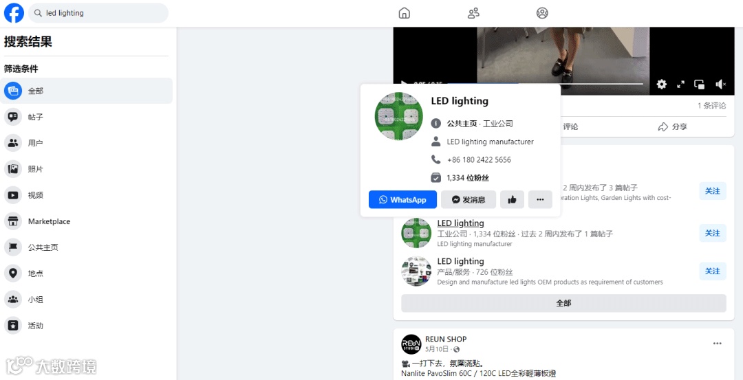 社交软件—Facebook开发客户
