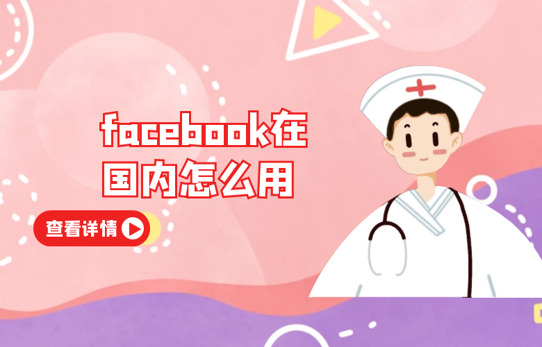 手机vpn翻墙配置