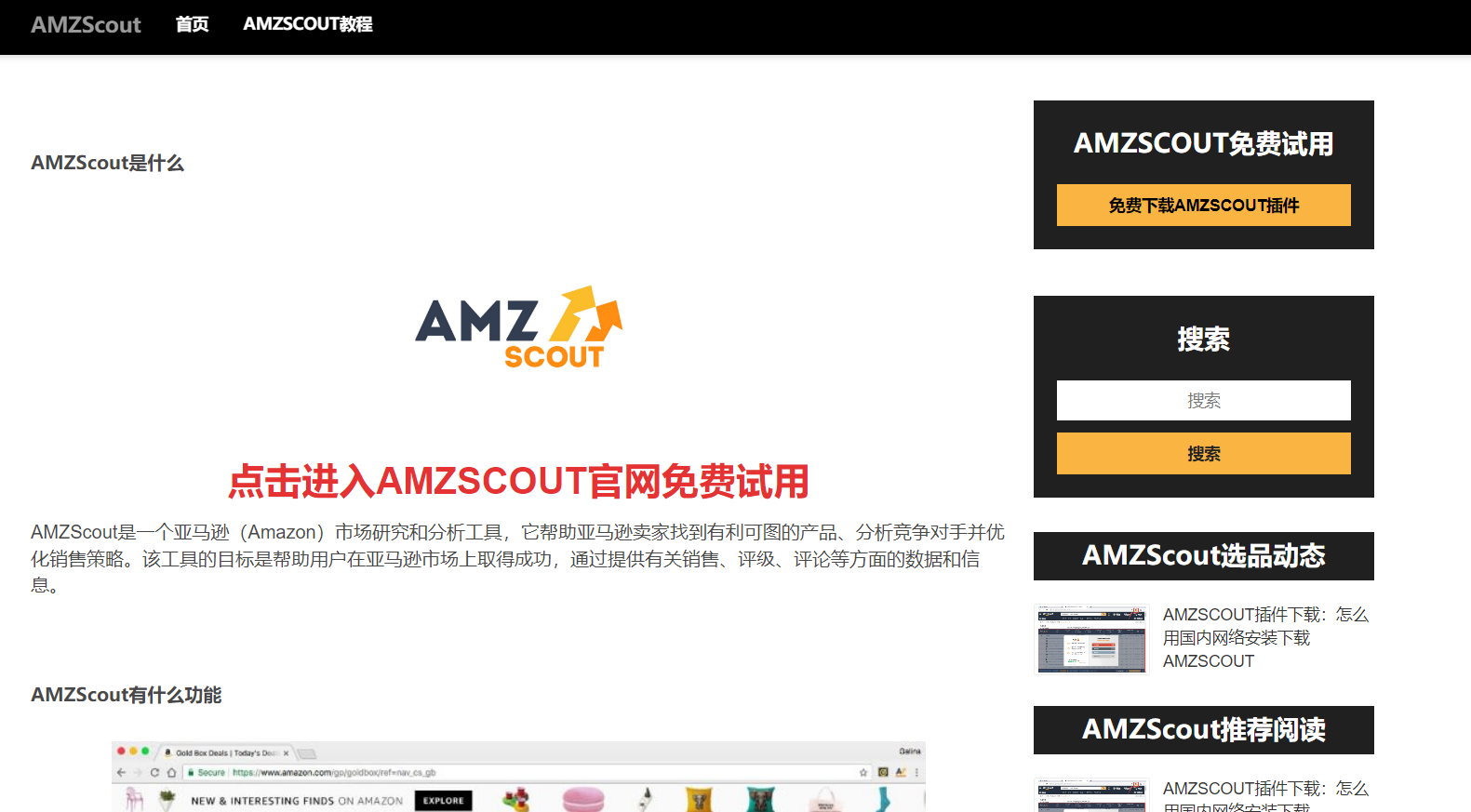 AMZScout
