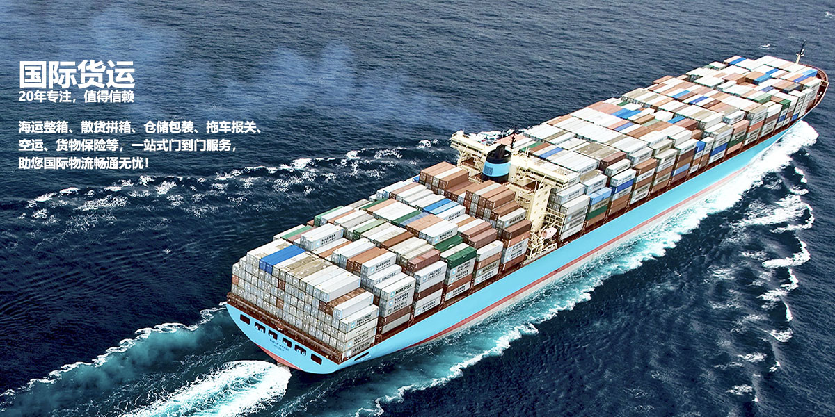 Transfar Shipping-致远航运