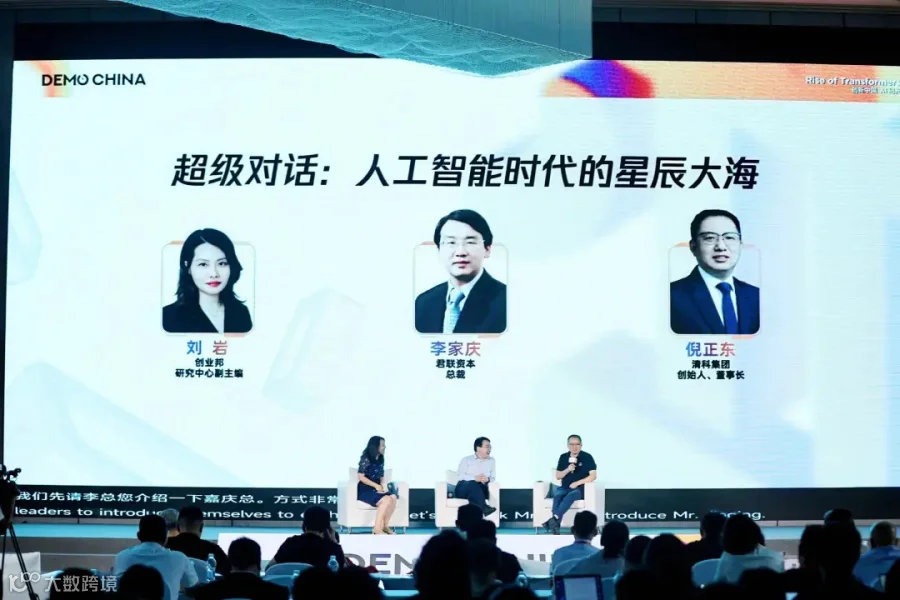 超级对话:人工智能时代的星辰大海