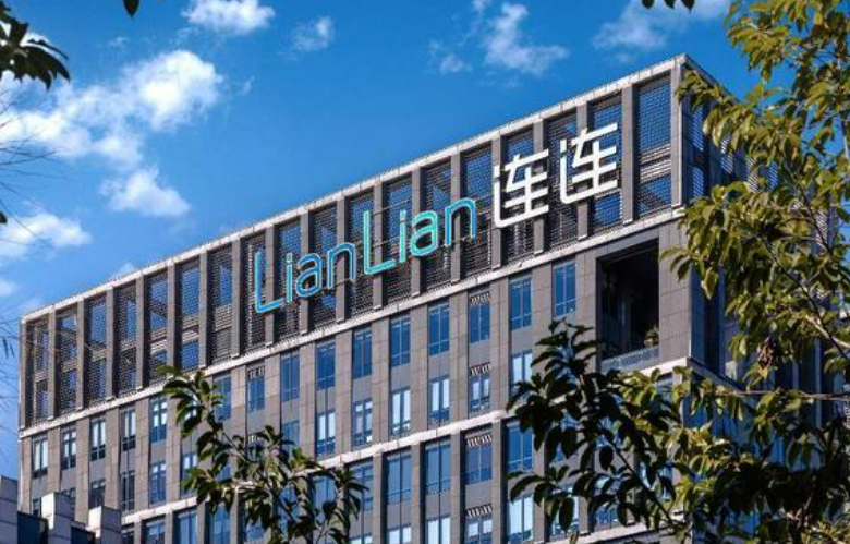 连连国际