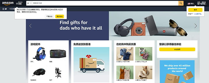 AMZ123亚马逊导航