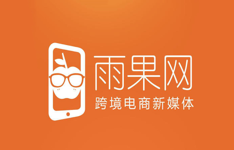 雨果网——品牌出海产业互联网平台