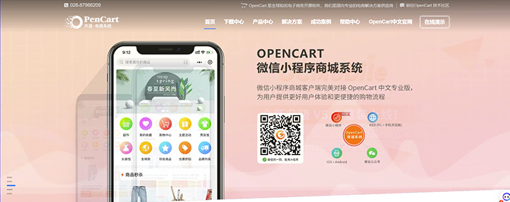 OpenCart