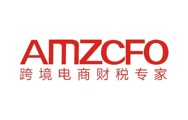 AMZCFO——跨境电商财税专家