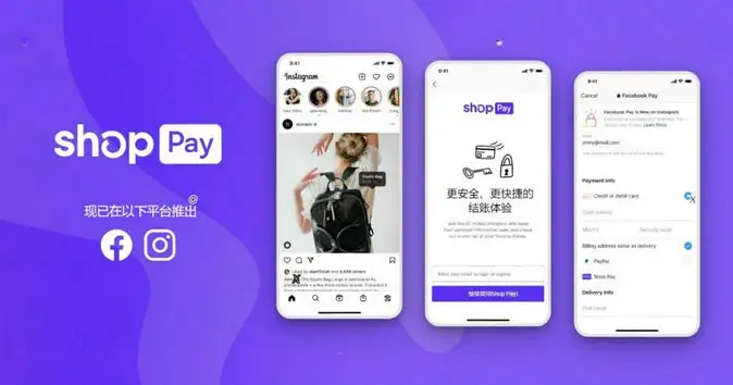 Facebook购物结账：如何在Facebook和Instagram上使用Shop <em>Pay</em>