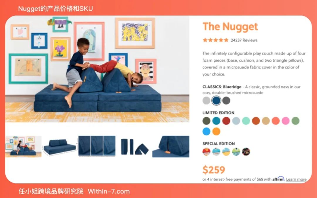 Nugget玩具沙发不花一分广告费，年销售额过亿美金