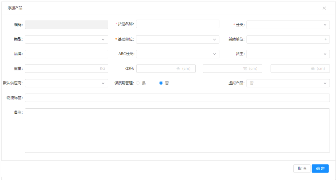 WMS的基础信息（二）_大数跨境｜跨境从业者专属的媒体平台