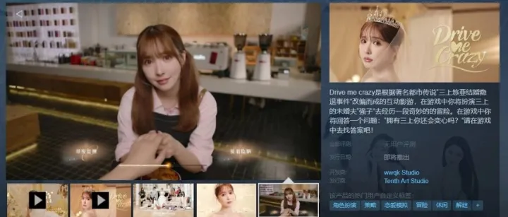 三上悠亚参演《完蛋》类游戏海外版，“游戏+短剧”还能爆吗？