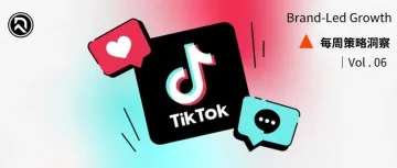 Tiktok广告ROI飙升秘诀！探秘高效增长新策略！｜每周策略