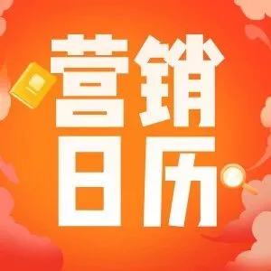 旺季来袭，10月海外热门节点、独立站爆单攻略抢先看！ | 运营干货