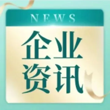 【探索全球，共赢未来】：2024沃尔玛全球电商分享会|厦门站