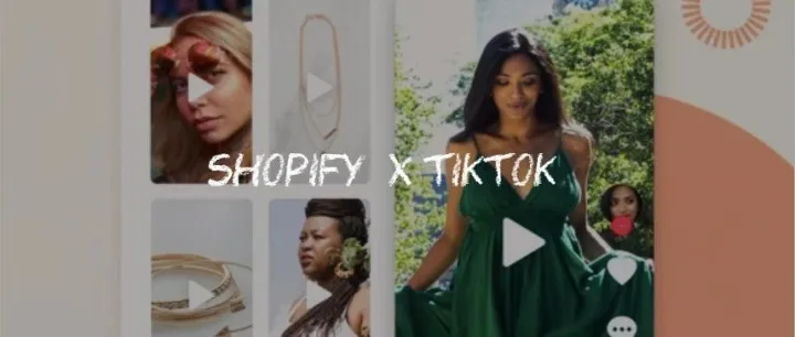Shopify联手TikTok l 社交媒体养成记