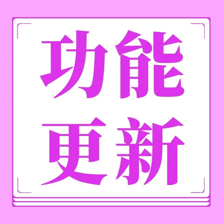 芒果店长功能简报：Shopee、Aliexpress、TikTok、Temu、Wildberries、美客多等多平台更新