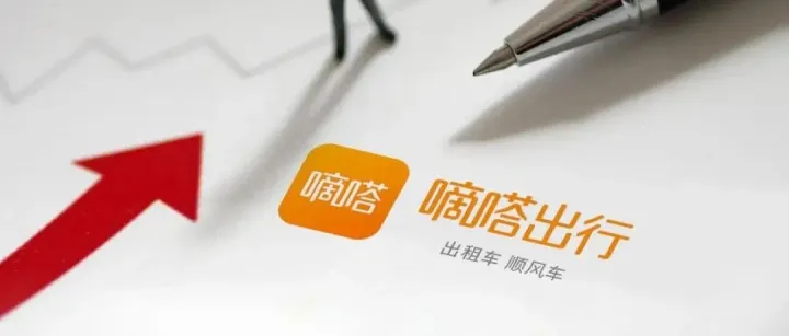 五冲IPO背后：嘀嗒没有新故事