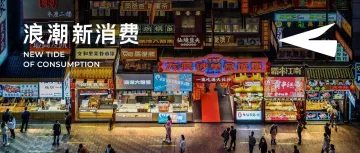 狂飙失速、供给过剩,餐饮下半场如何解?