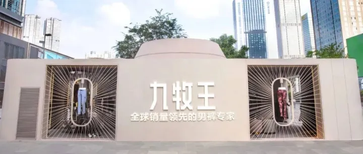 九牧王的年轻化策略奏效了吗