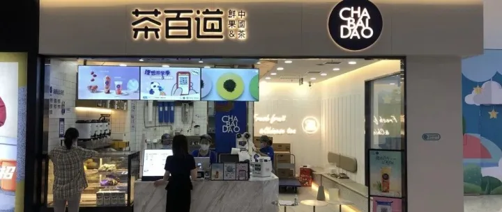 茶百道破发：新消费的伟大与失败