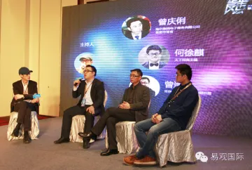 【电商大会实录】线上,传统企业如何进行品牌再造?