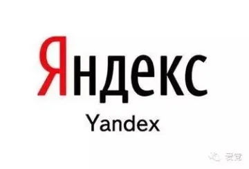 Yandex-俄罗斯搜索引擎引导者（一）