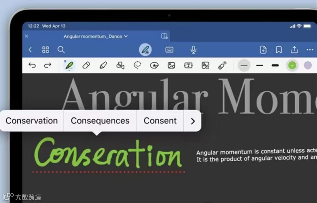 升级付费被指吃相难看,小众手账娱乐产品跨界转型AI教育