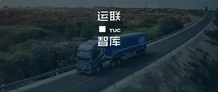 传统重卡车企如何供养“互联网梦想”？