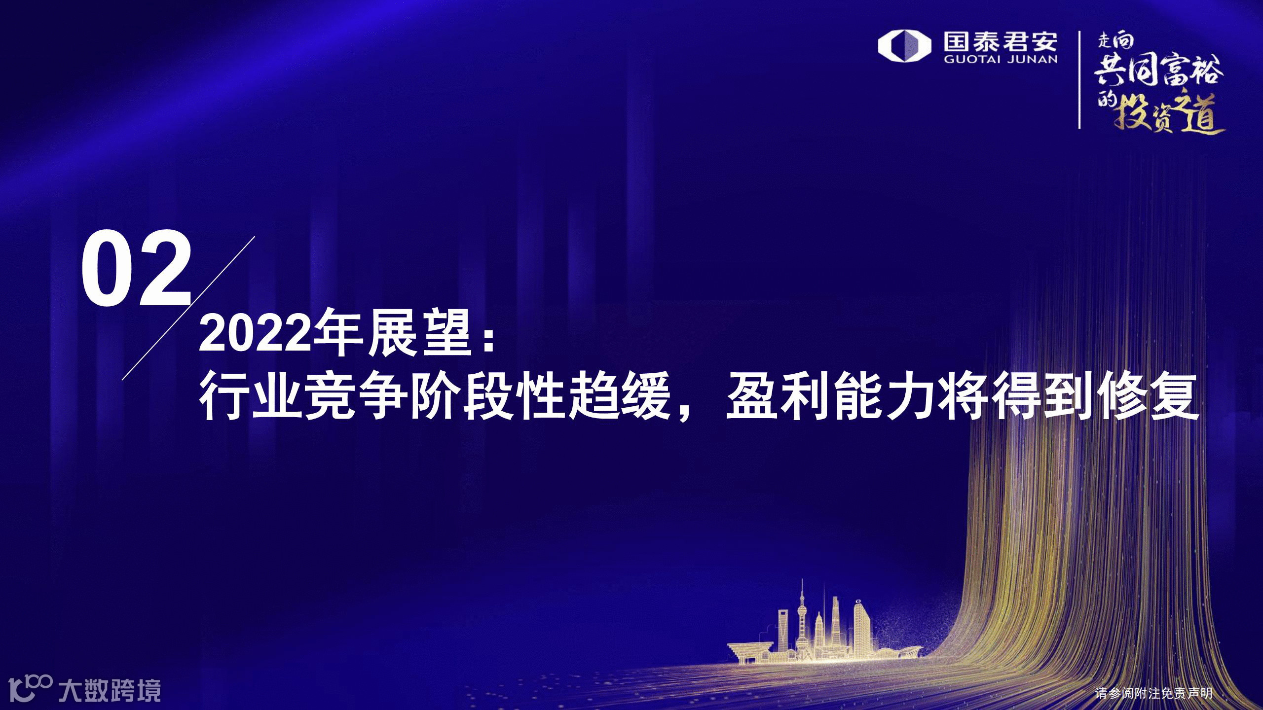 严监管之下，2022年顺丰、通达系、<a target=