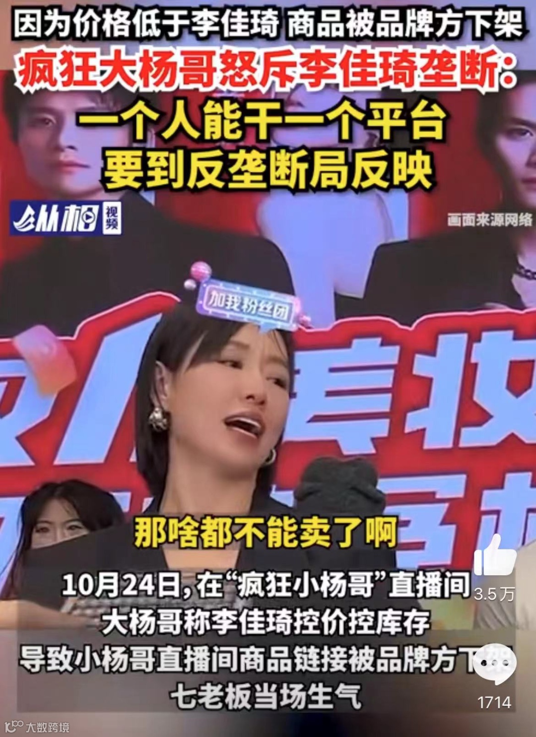 直播正在“杀死”双11?