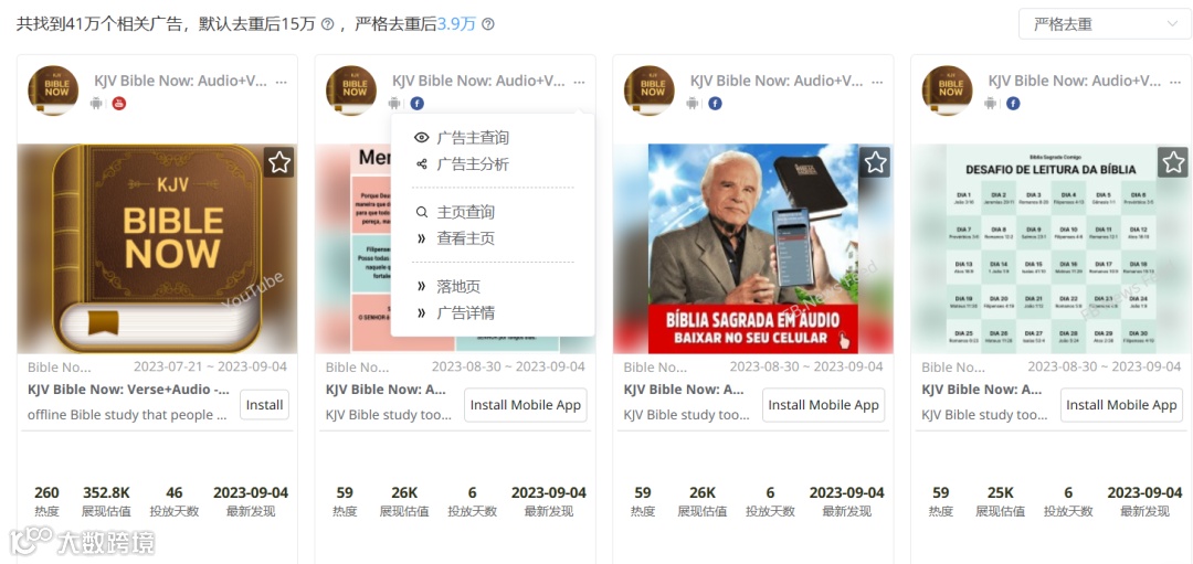 砸钱换留存、IAA当道 今年宗教产品出海赛道怎么格外热闹