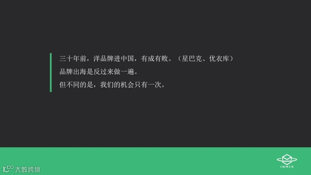 INMIX CEO李明：小眼镜如何做成大市场 音米眼镜跨境DTC电商0-1品牌构建之路